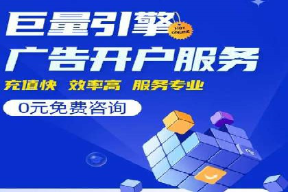百度竞价推广公司案例分享：如何提高广告点击率